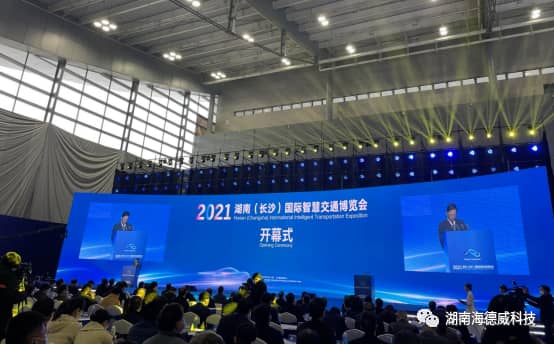 海德威实业闪耀2021湖南（长沙）国际智慧交通博览会