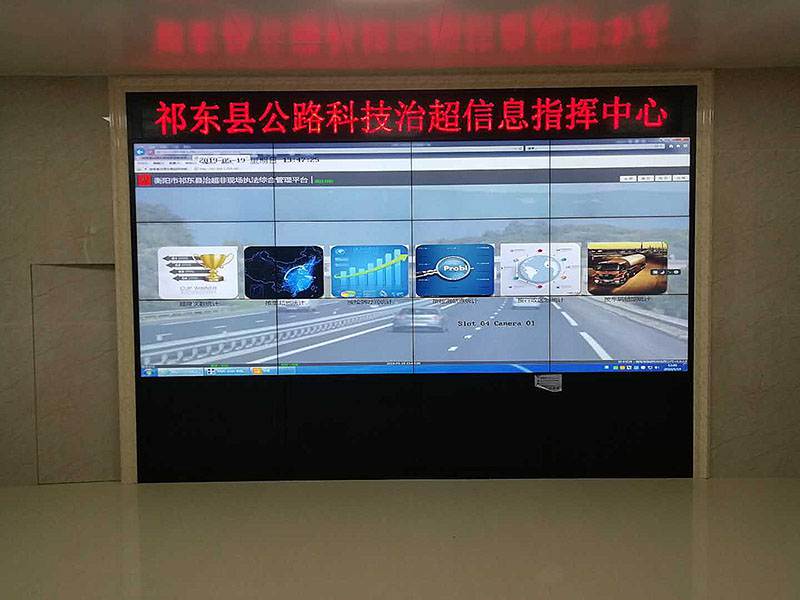 祁东县科技治超指挥中心