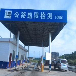 全自动治超精检系统 全自动双向治超精检系统 智能称重检测系统 科技治超解决方案