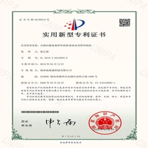 公路治超野外机柜实用新型专利证书