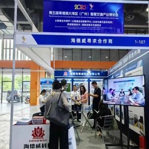 2025广州智慧交通展-湖南海德威科技参展圆满成功
