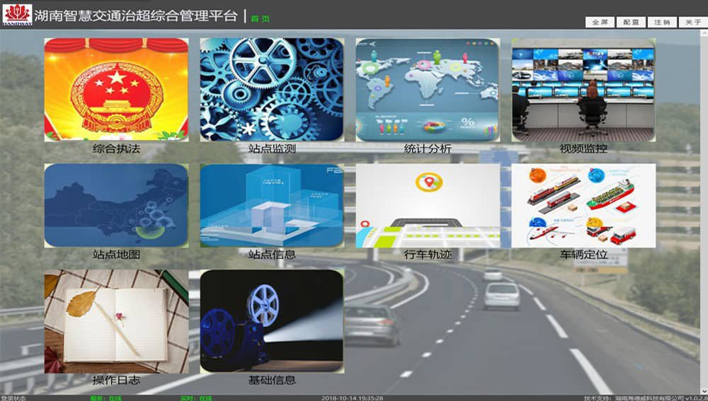 治超综合管理平台5.jpg