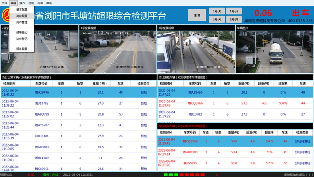无人值守称重系统3.jpg