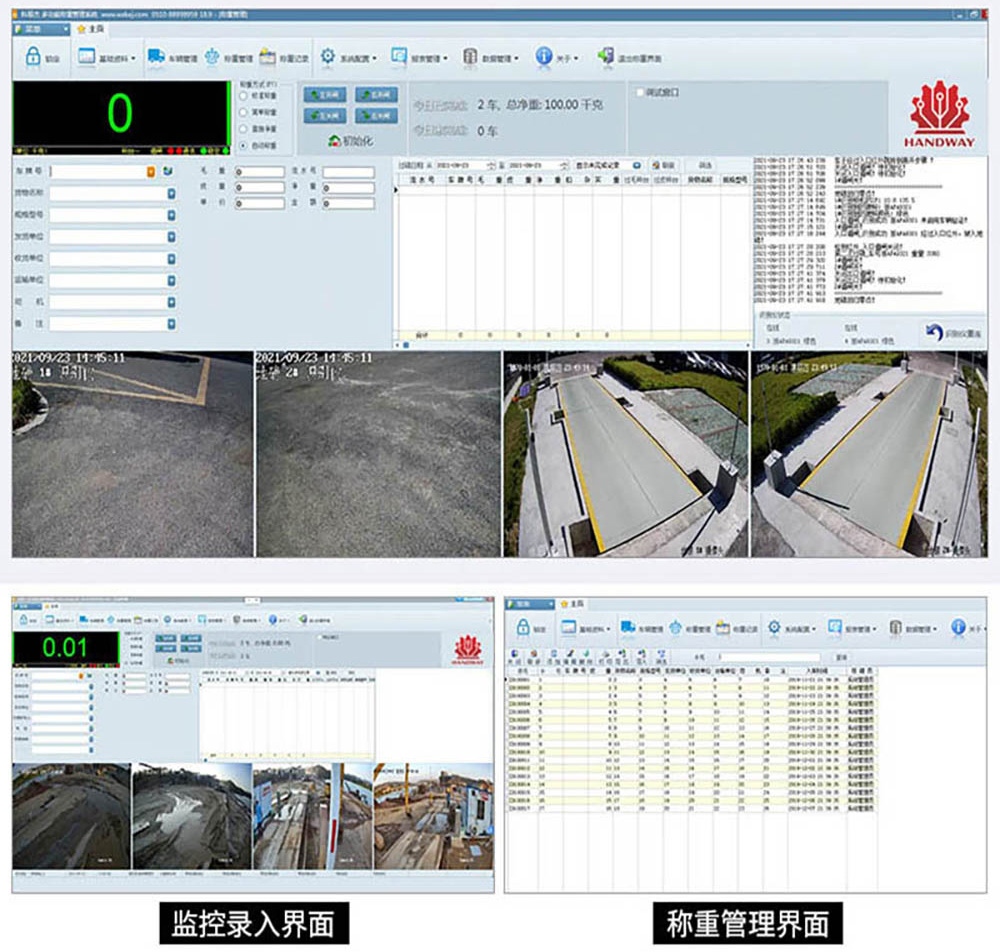 无人值守称重系统9.jpg