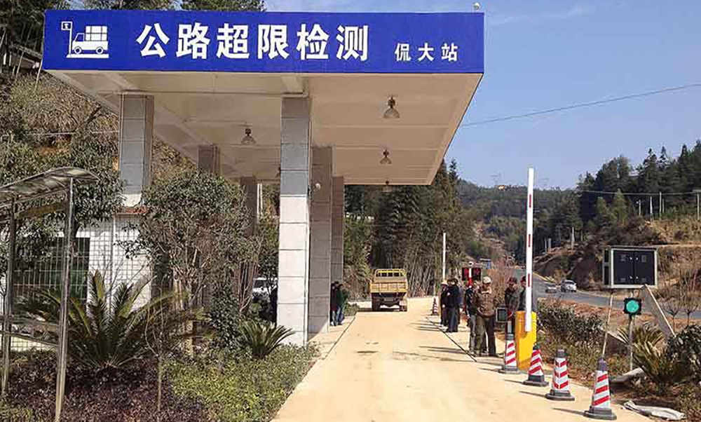 固定式超限检测站精检系统.jpg