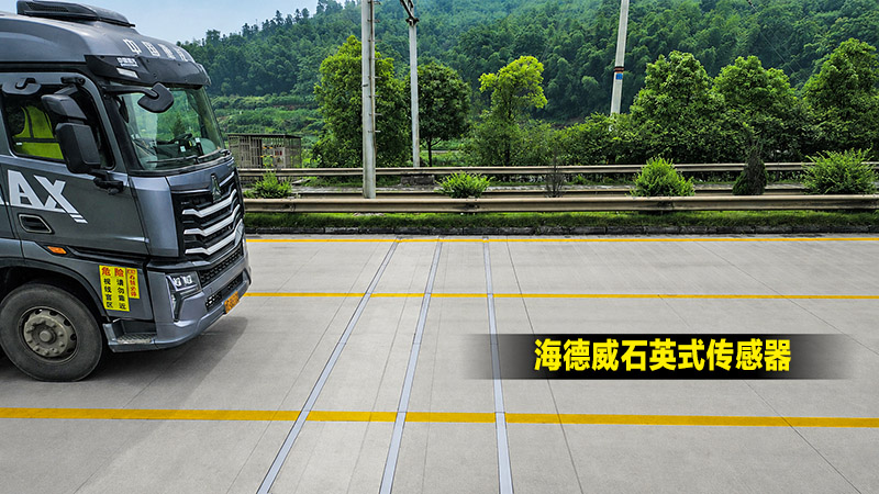 石英路面3.jpg