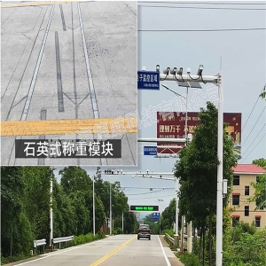 不停车超限检测系统的常见误区有哪些?