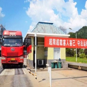 源头企业治超检测系统-智能监测，全面保障