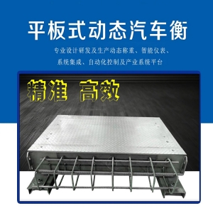 治超不停车称重动态治超系统