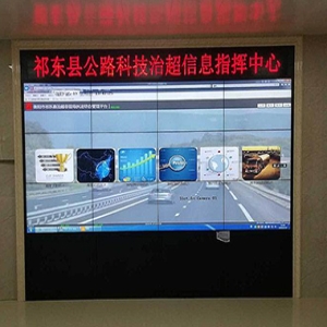 祁东县科技治超信息指挥中心_治超信息管理指挥系统平台