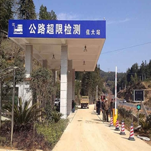 侃大站全自动治超精检系统 固定式超限检测站精检系统
